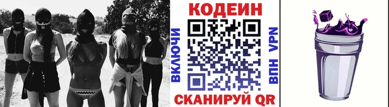 купить наркотик  Удачный  Кодеиновый сироп Lean напиток Lean (лин) 