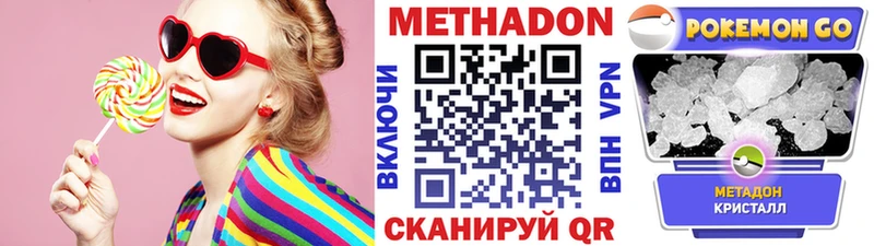 МЕТАДОН белоснежный  как найти наркотики  Удачный 